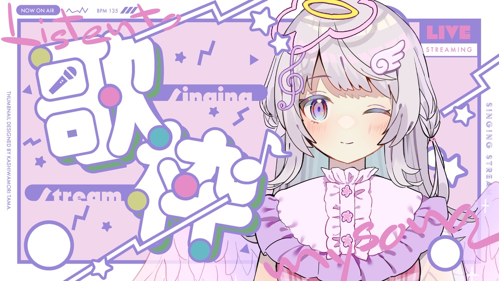 【フリー素材】Vtuberサムネイル歌枠配信【4種類】