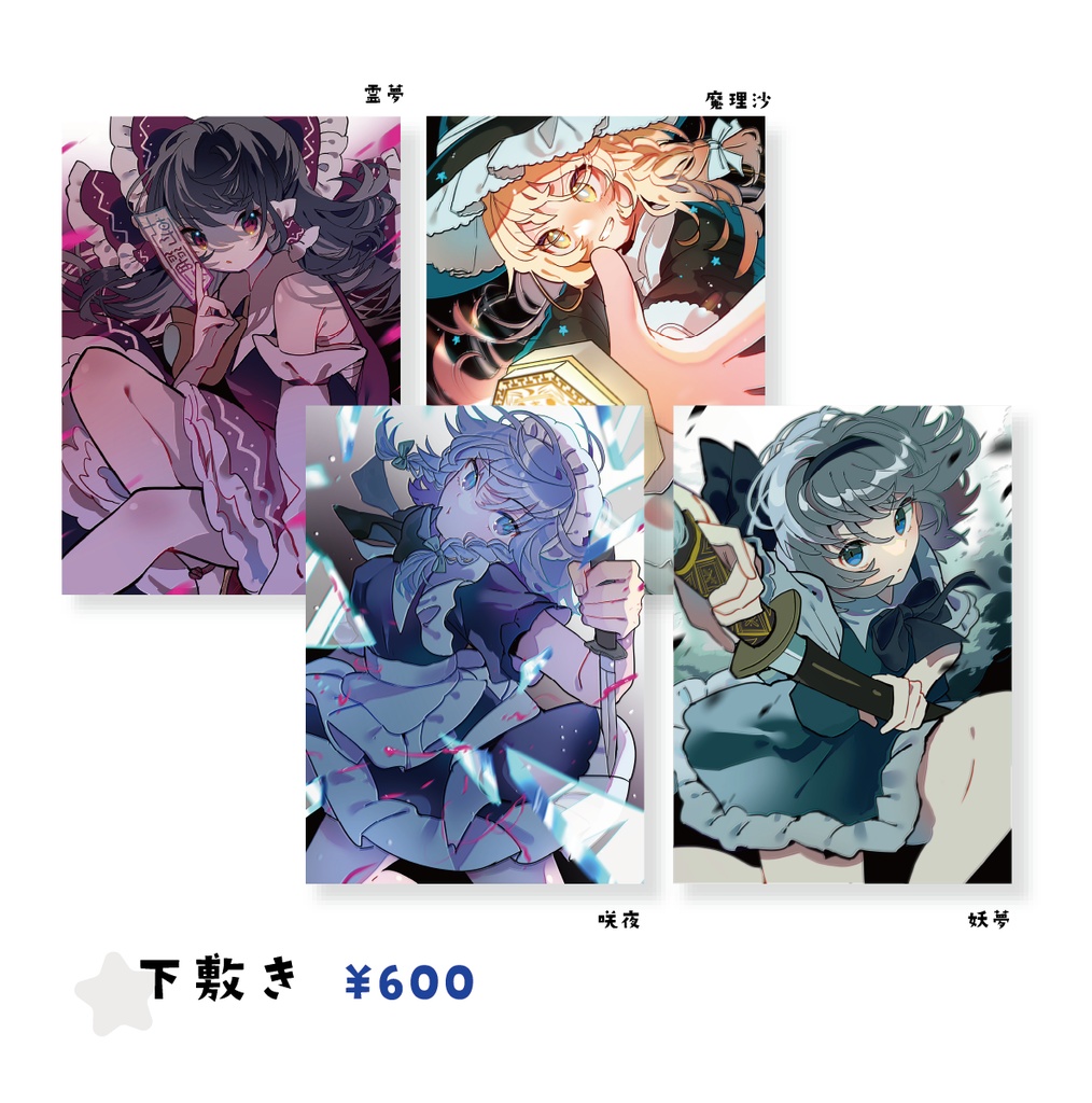 時機組B5下敷き/東方project