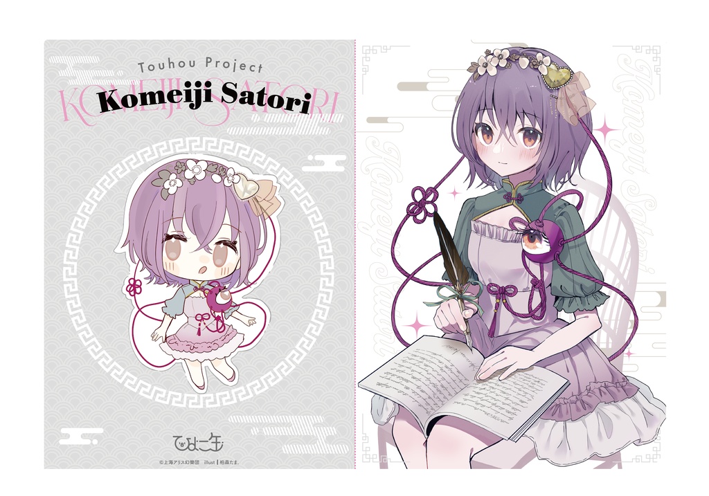 チャイナこいさとクリアファイル/下敷き