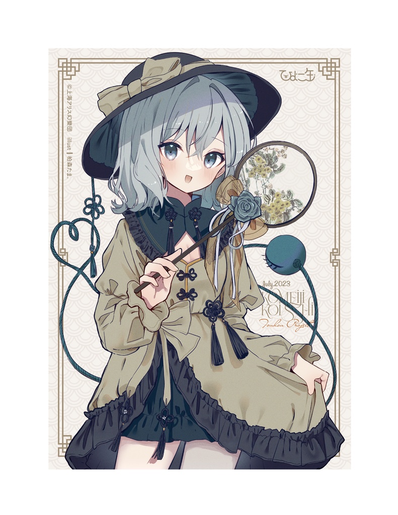 チャイナこいさとクリアファイル/下敷き