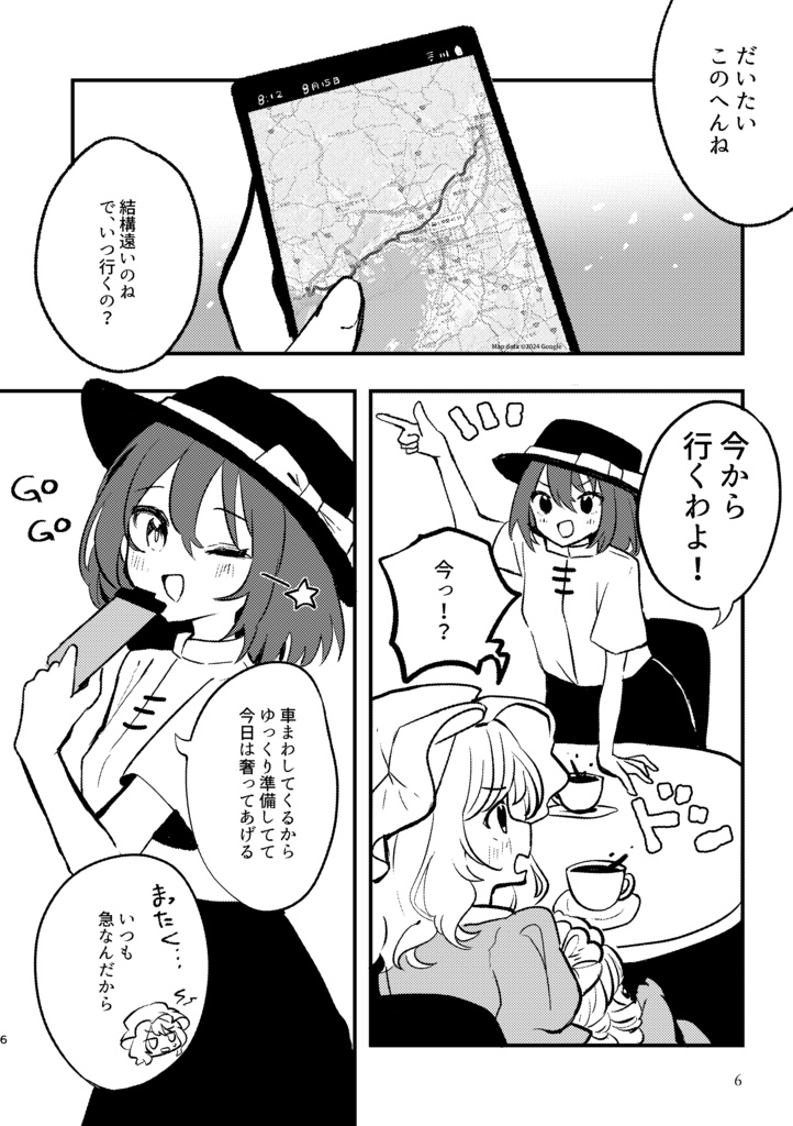 京都秘封新刊「夏の忘れもの:青い目の人形」+新刊セット