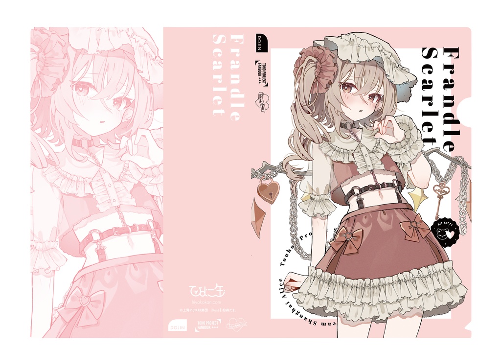 東方Project レミフラクリアファイル7種