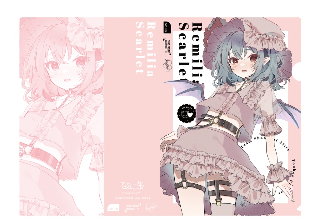 東方Project レミフラクリアファイル7種