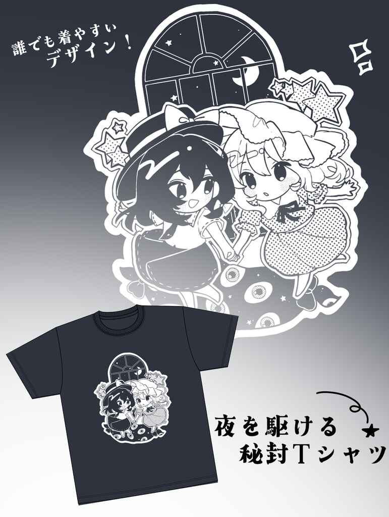 秘封Tシャツ