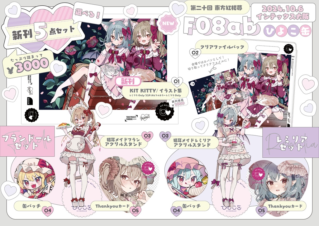 紅楼夢新刊セット