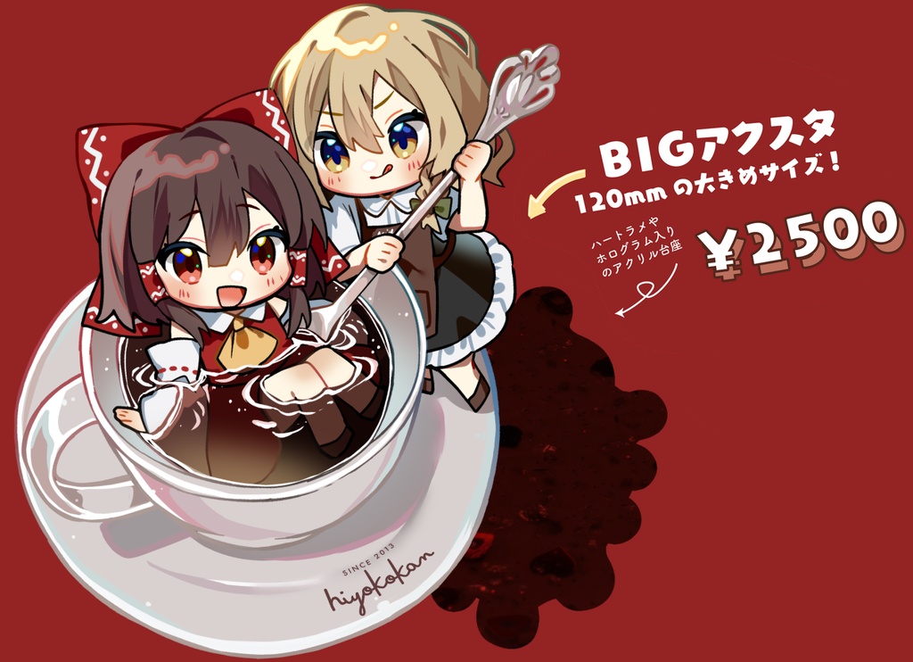 レイマリコーヒーアクスタ