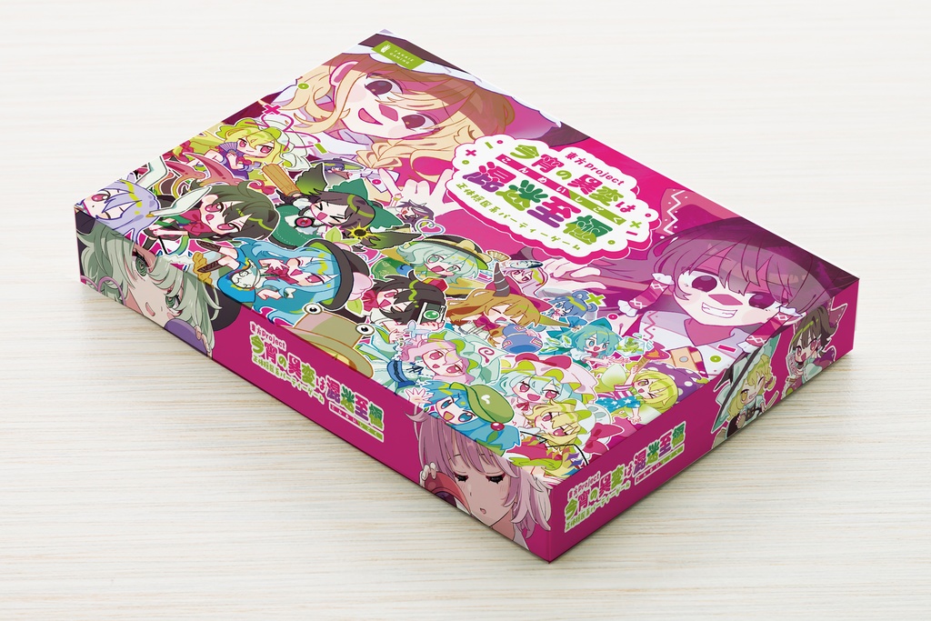 東方同人ボードゲーム「今宵の異変は混迷至極」