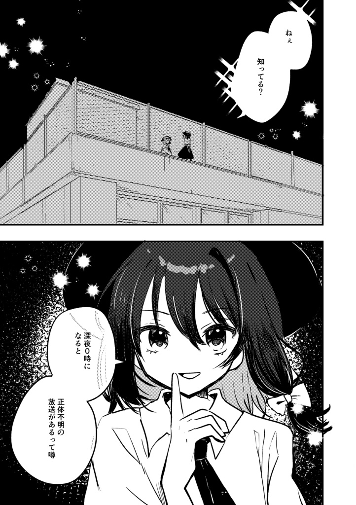 深夜零時の放送局【新刊セット有り】