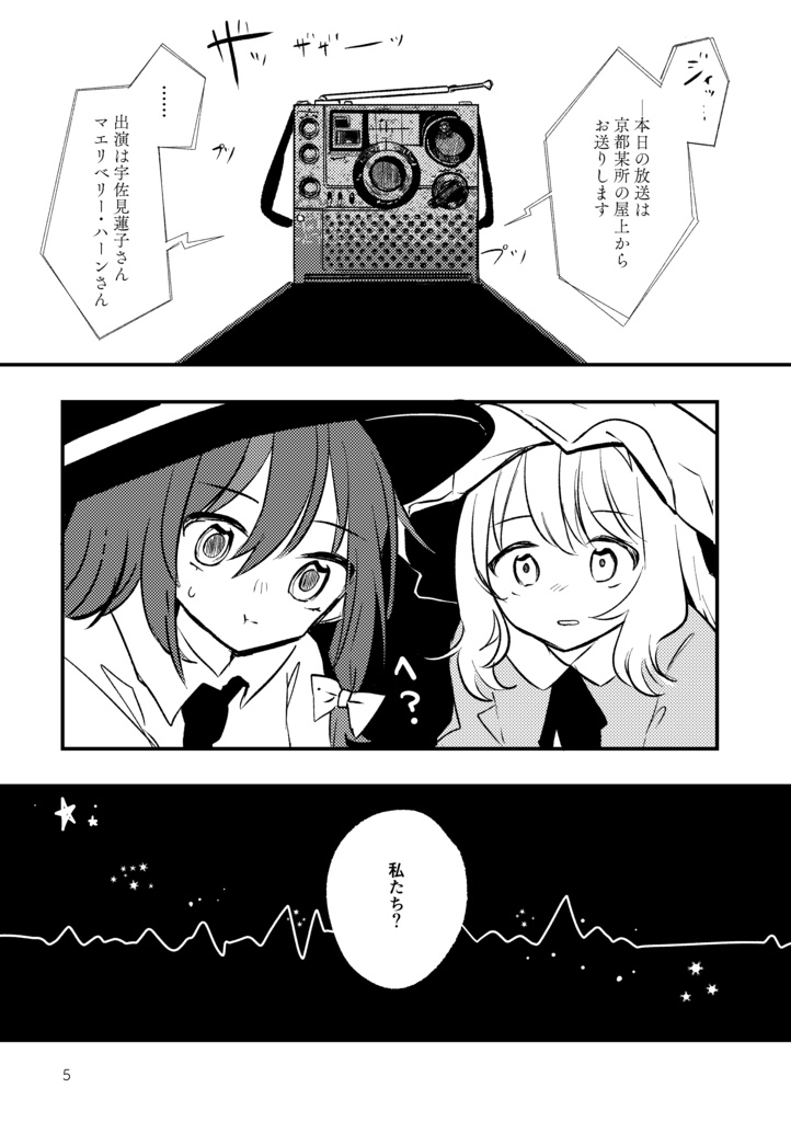 深夜零時の放送局【新刊セット有り】