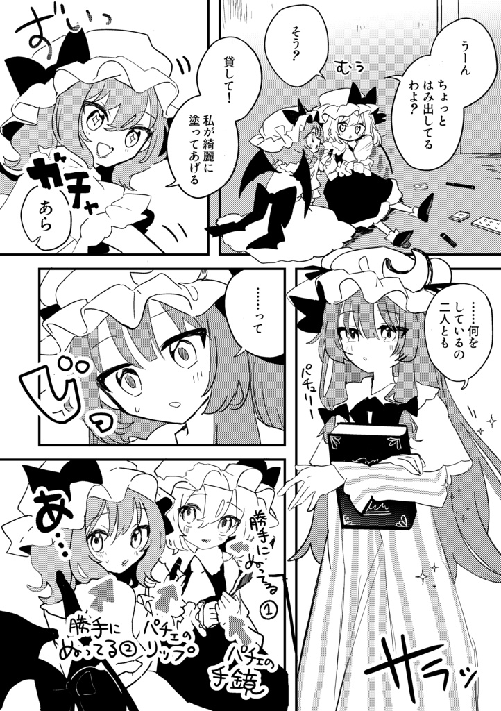 【秋例新刊セット】紅魔流ビューティーレッスン【新刊単品あり】