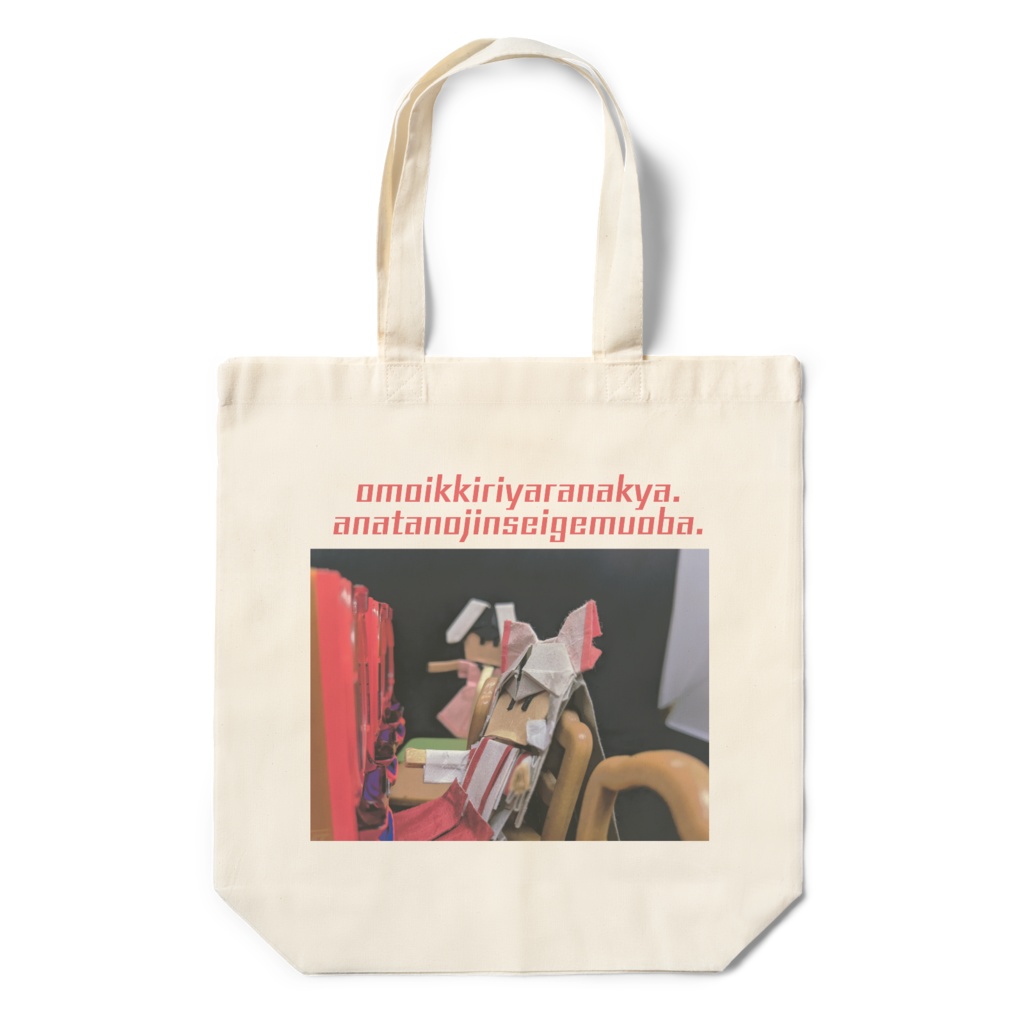 東方projectエコバッグ 妹紅の名言 Origamiori Booth