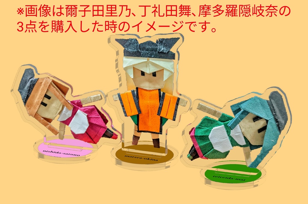 爾子田里乃 (左扇) アクリルフィギュア