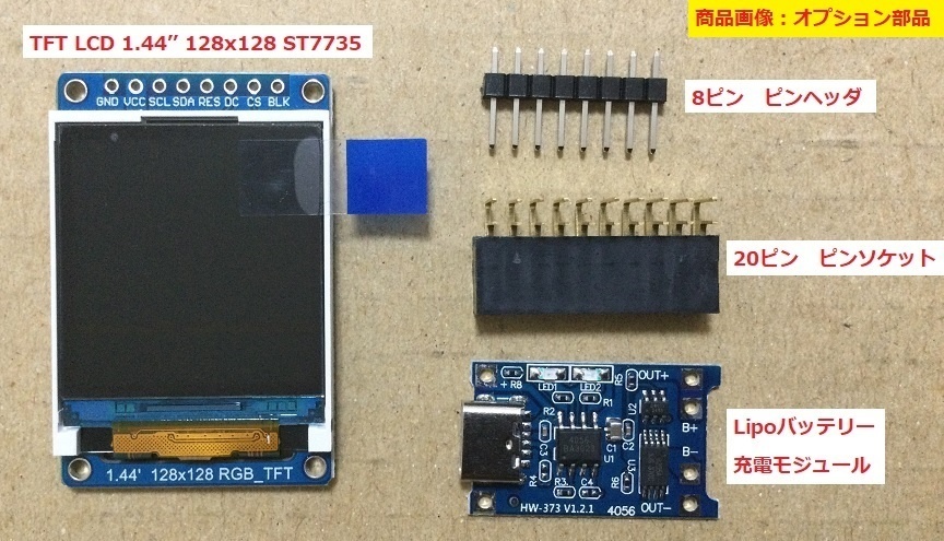 ハンドヘルドゲームコンソール基板