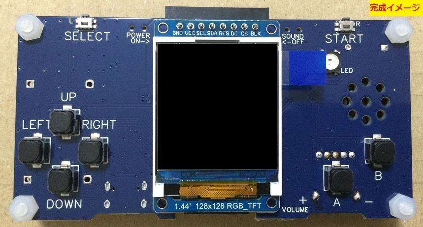 ハンドヘルドゲームコンソール基板