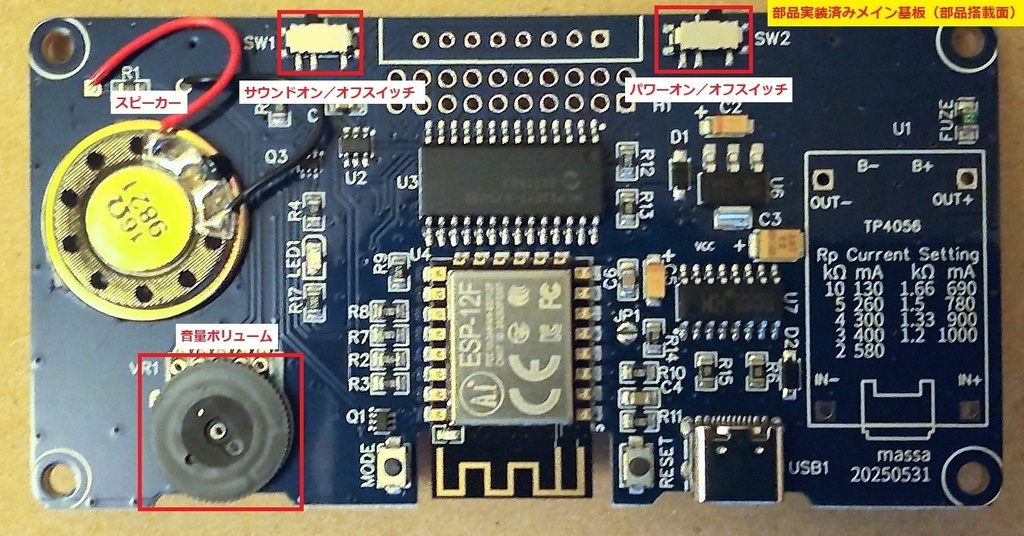 ハンドヘルドゲームコンソール基板