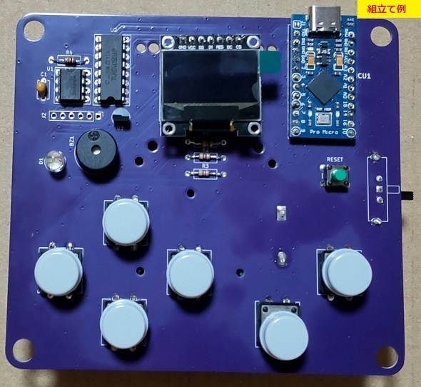 Home Made Arduboy FX 互換機作成用基板単品