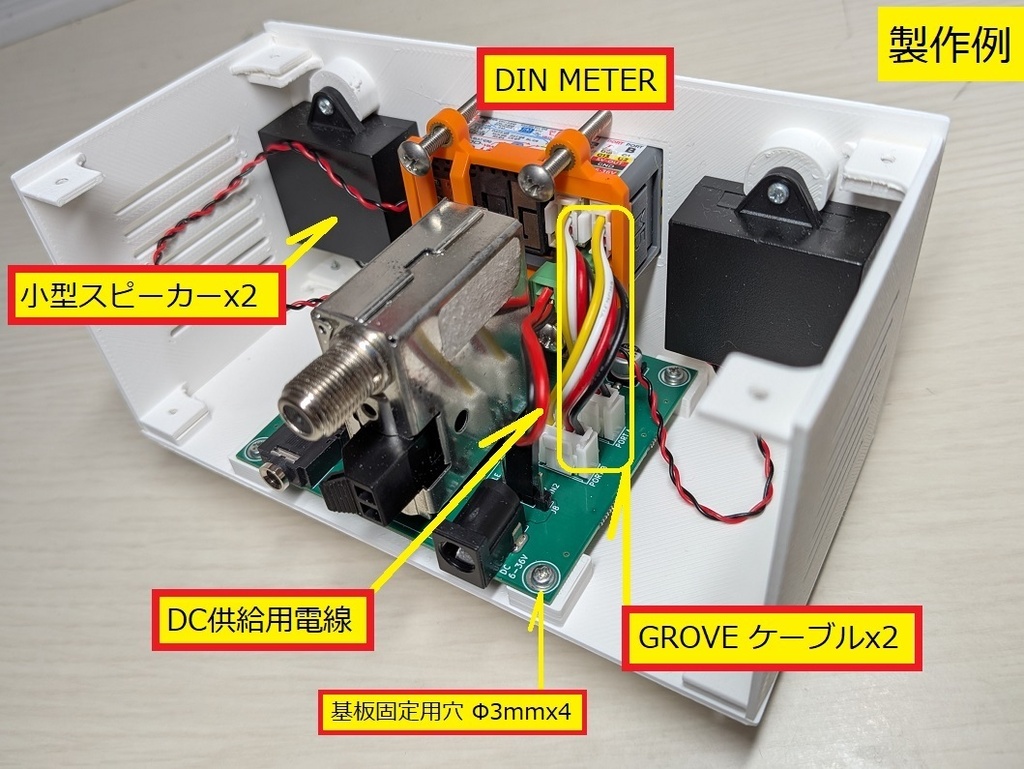 Si4730ラジオモジュール用ステレオアンプ基板【組み立てキット】