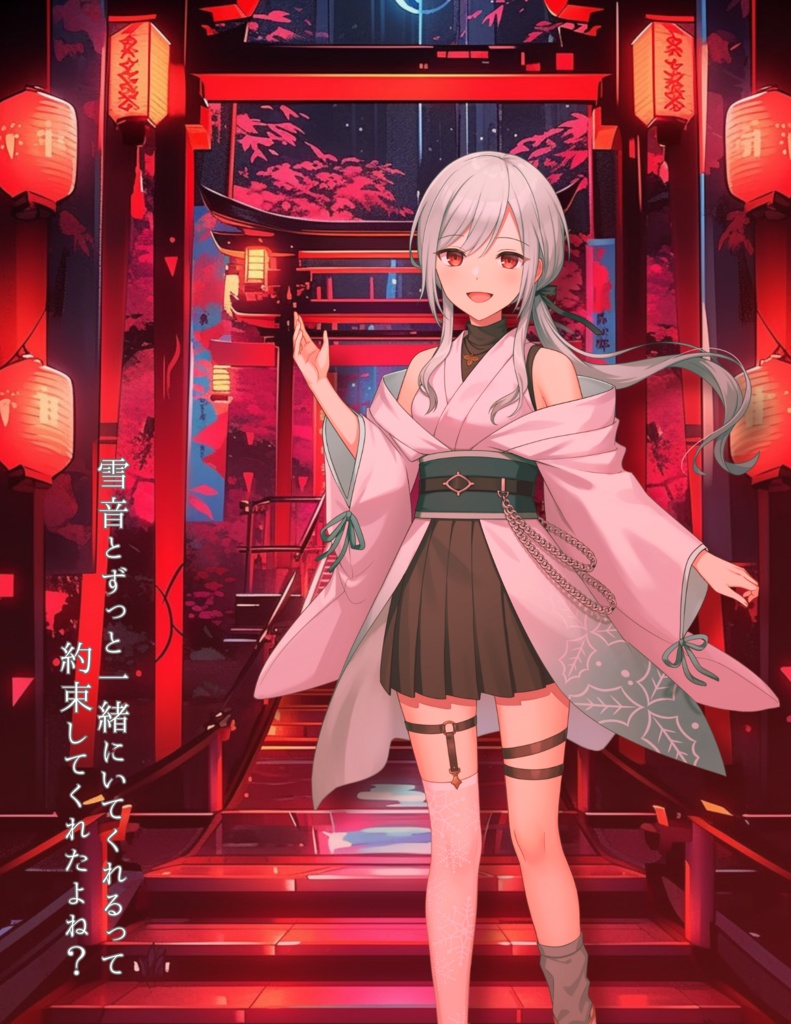 妖怪ボイス3種類