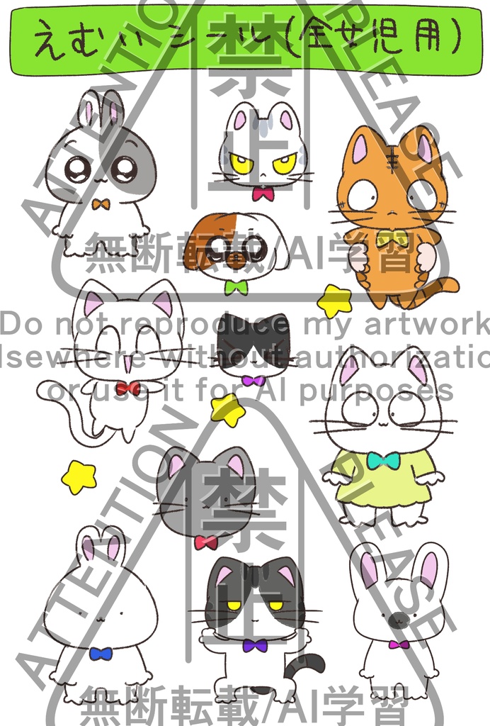 えむいシール　第一弾！！