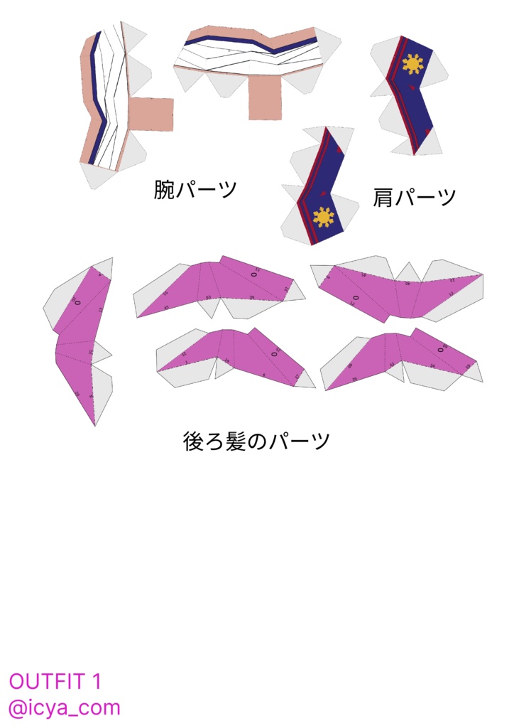 スト6ペーパークラフト(非公式) ヤスミンの展開図