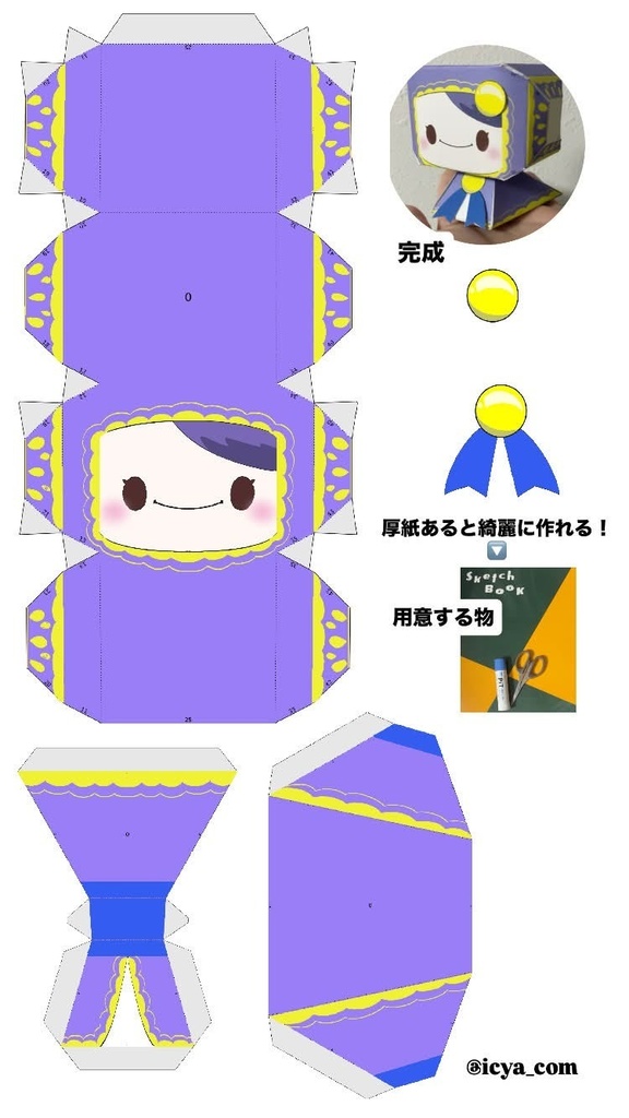 自作展開図によるペーパークラフトモナド体（非公式）