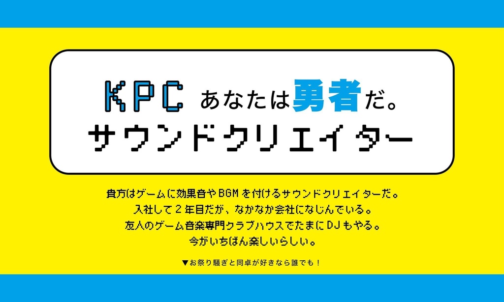 【3PL+KPC】CoC/グッドモーニングプレイヤー【SPLL:E195150】
