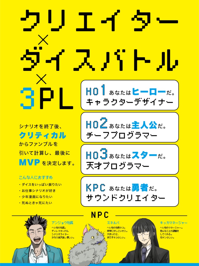 【3PL+KPC】CoC/グッドモーニングプレイヤー【SPLL:E195150】
