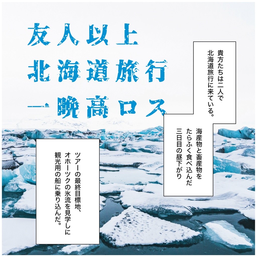 【タイマン高ロス】霜降旅行【SPLL:E191347】