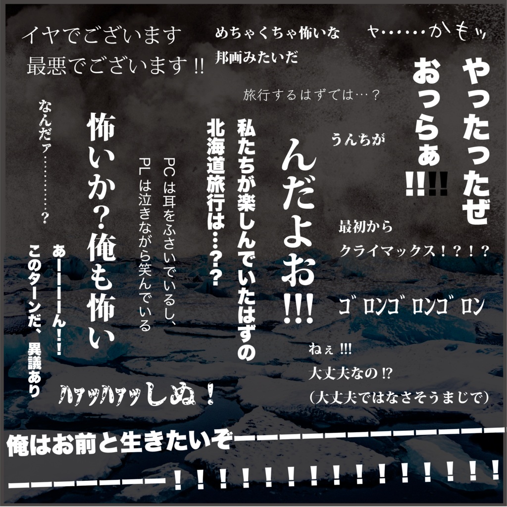 【タイマン高ロス】霜降旅行【SPLL:E191347】