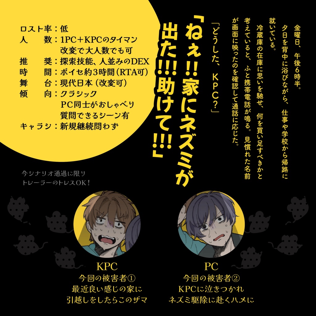 【継続タイマン】丸齧る家【SPLL:E187271】