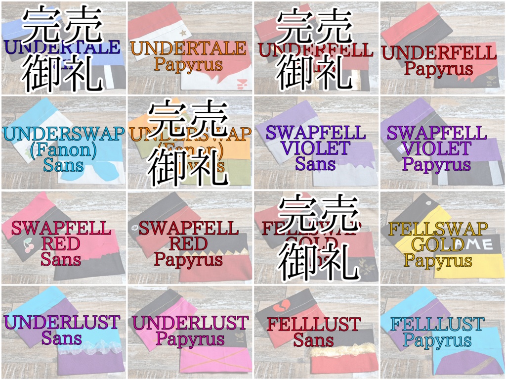 UT/AU骨兄弟イメージポケットティッシュケース