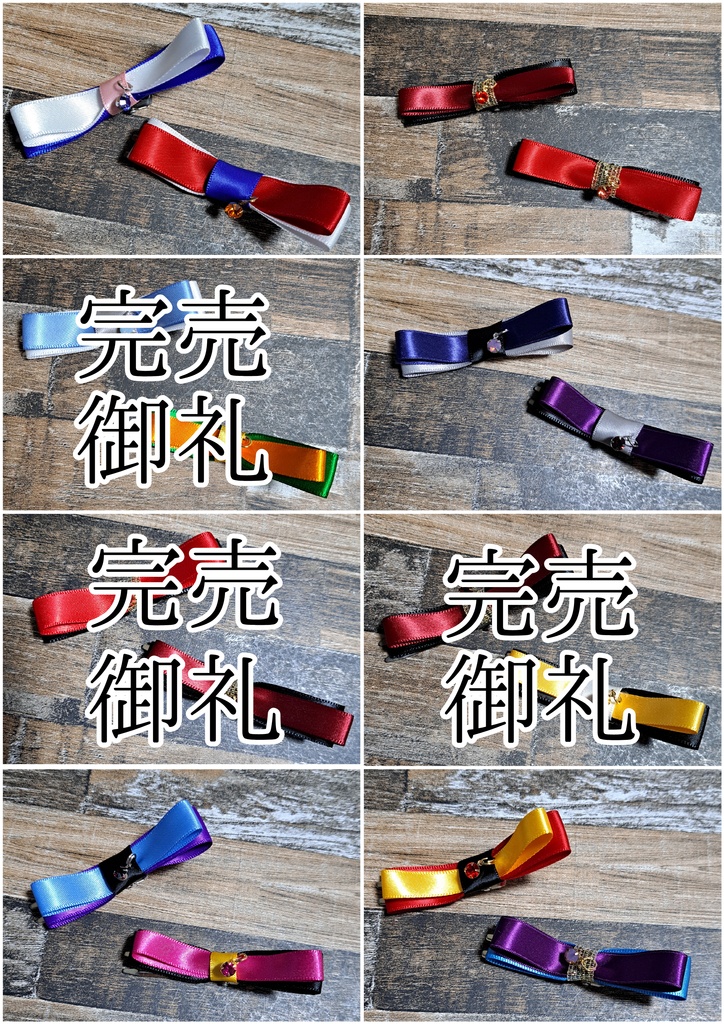UT/AU骨兄弟イメージリボンピン