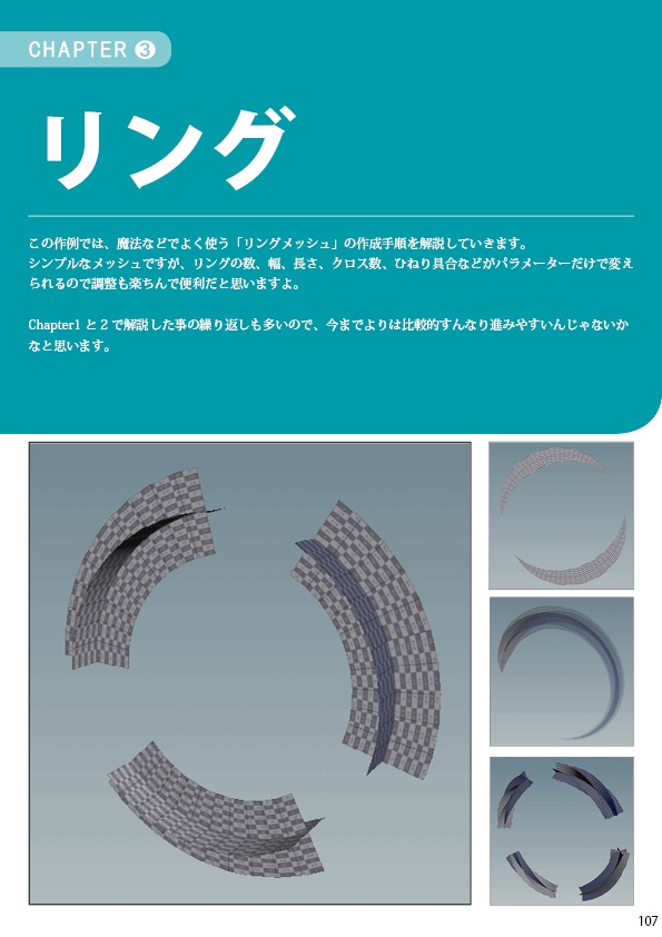 Houdiniでつくろう さくさくエフェクトメッシュ ほぼ入門用