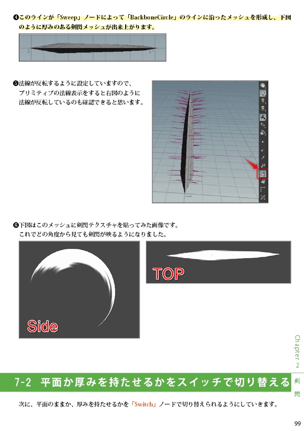 Houdiniでつくろう さくさくエフェクトメッシュ ほぼ入門用