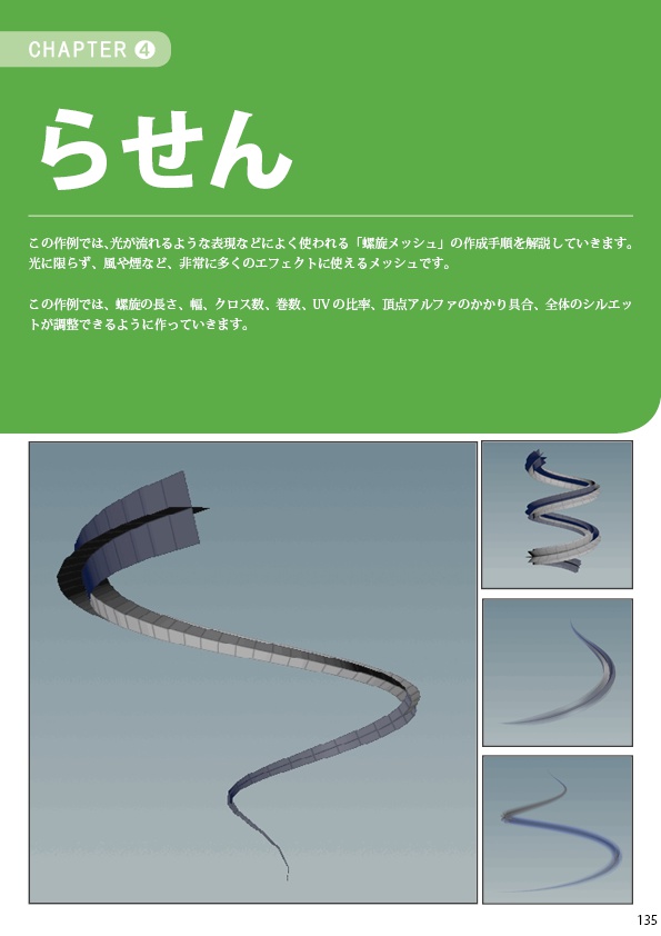 Houdiniでつくろう さくさくエフェクトメッシュ ほぼ入門用