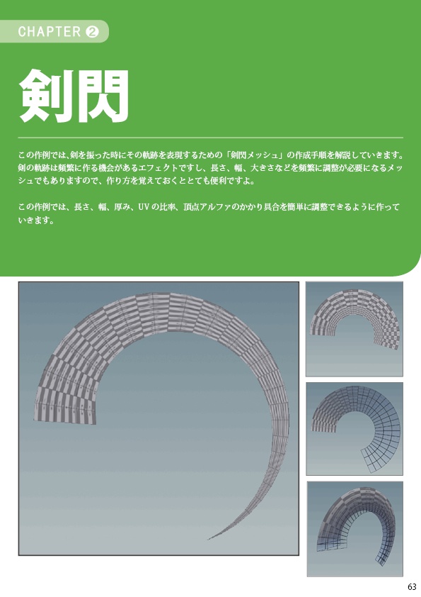Houdiniでつくろう さくさくエフェクトメッシュ ほぼ入門用