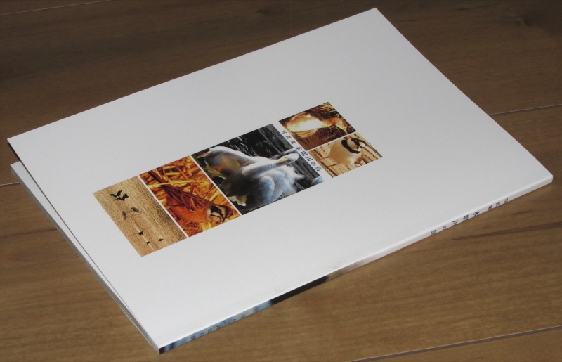 「写真集 本明川の鳥」あんしんBOOTHパック