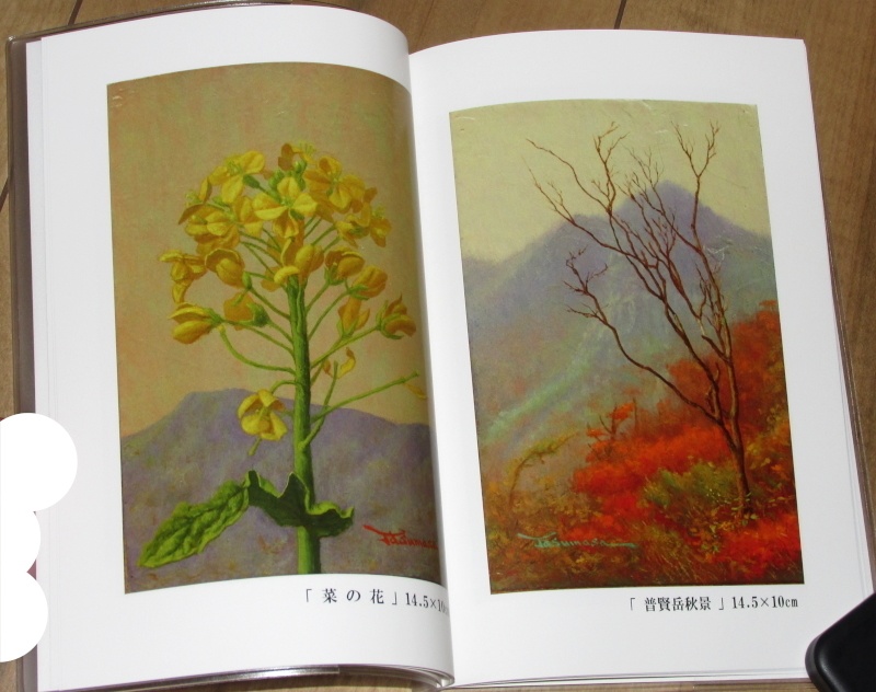 「岡田安正ミニアチュール油絵作品集」ゆうゆうBOOTHパック