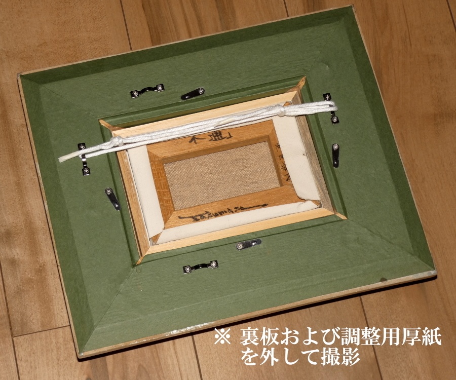 ミニアチュール油絵作品「木通(あけび)」額縁込み