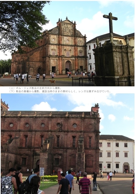 「ゴアと長崎をつなぐ旅」