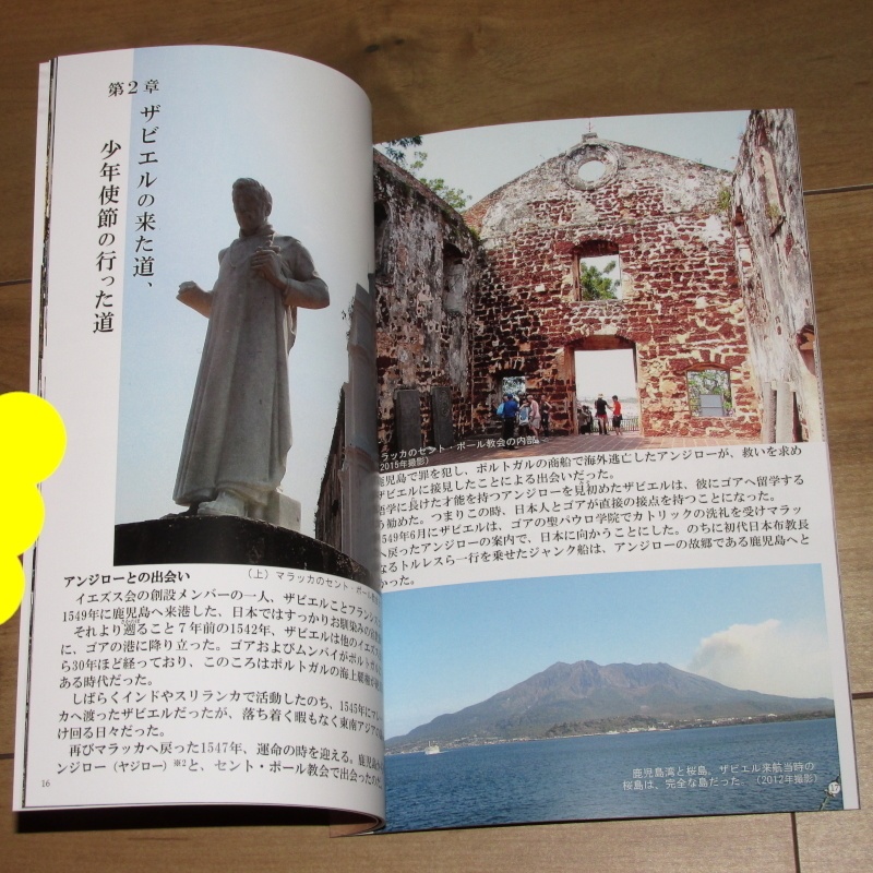 「ゴアと長崎をつなぐ旅」