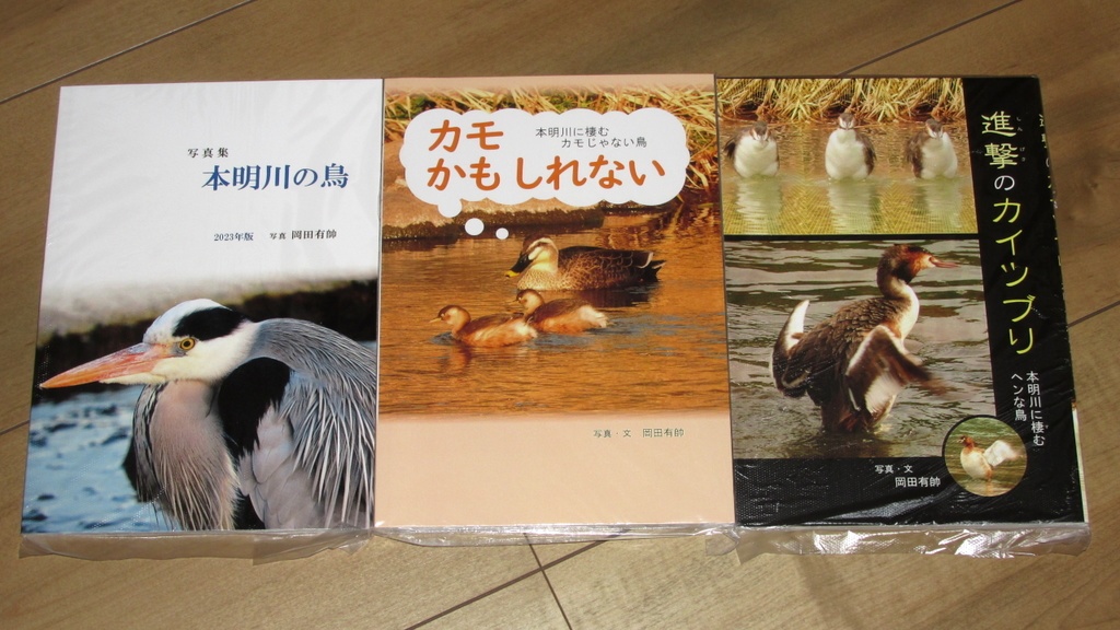 【セット頒布】幽翠堂の鳥の本3冊