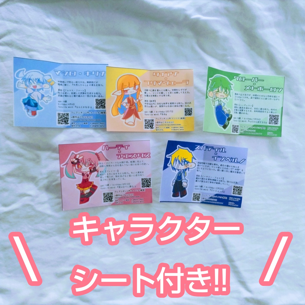 【クレアシオン】ビビット☆ダイカットシール