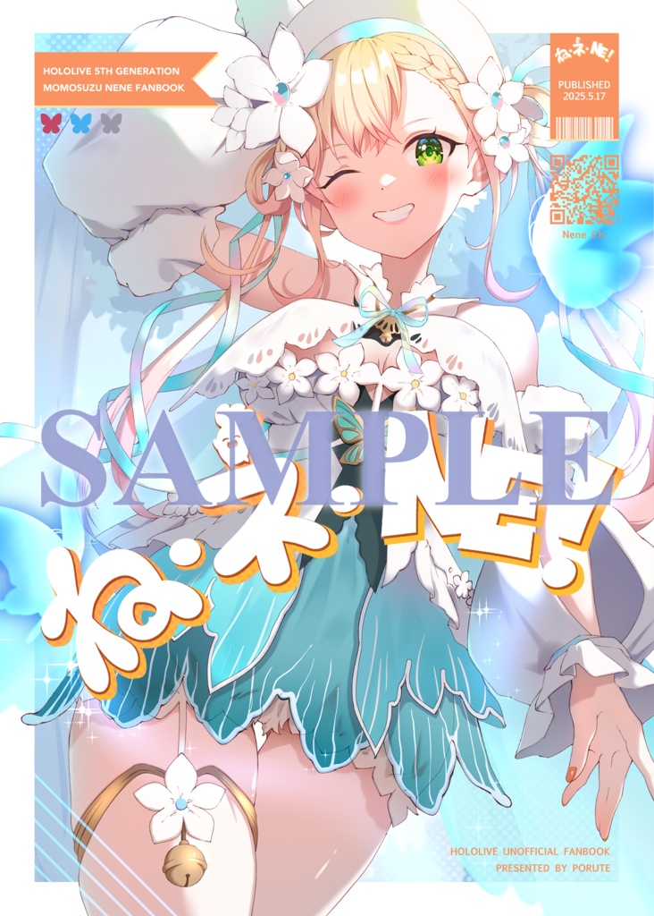 ホロクル9th 新刊「ね・ネ・NE!」