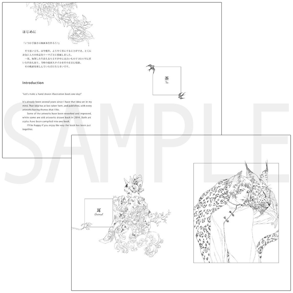 【DL ver.】SPIER【Booklet】