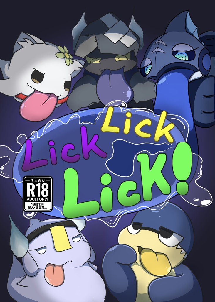 Lick Lick Lick!