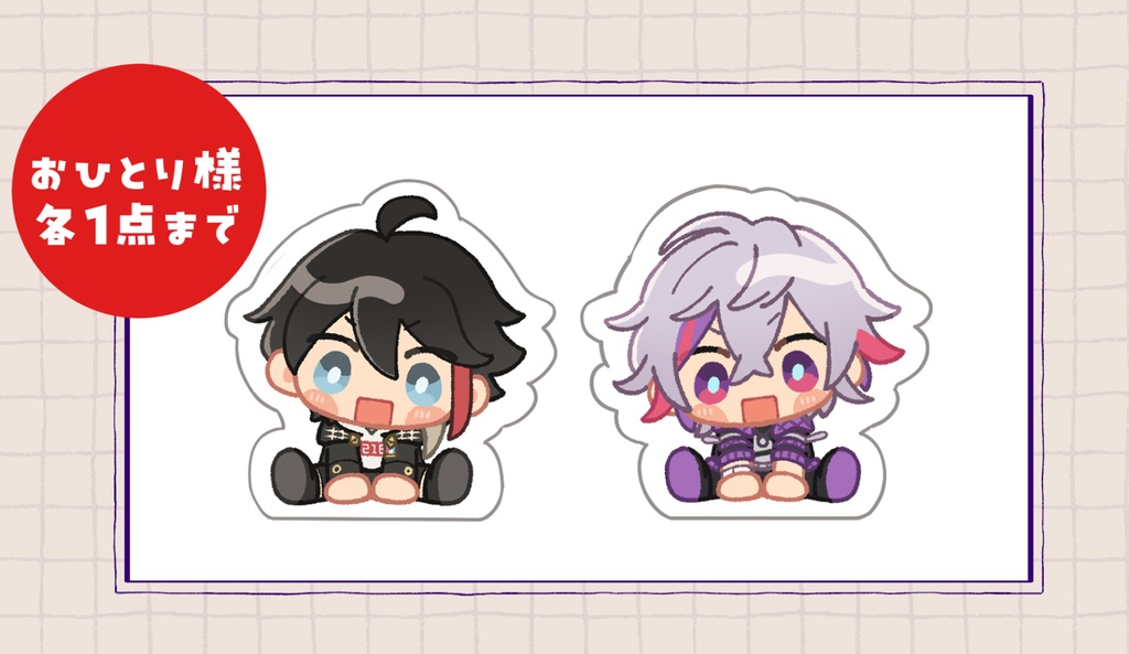 【非公式】ふわぐさアクスタ