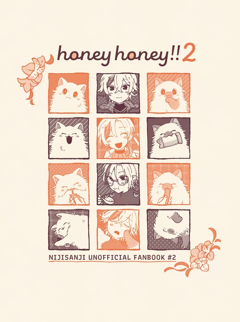 【新刊】honey honey!!2