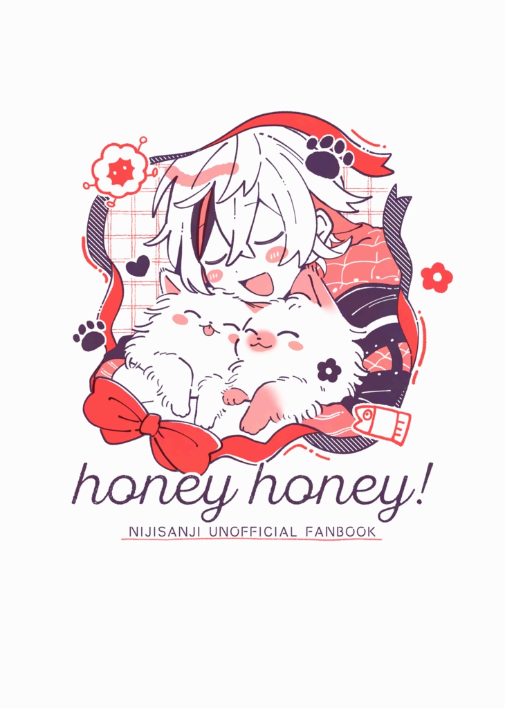【既刊】honey honey!