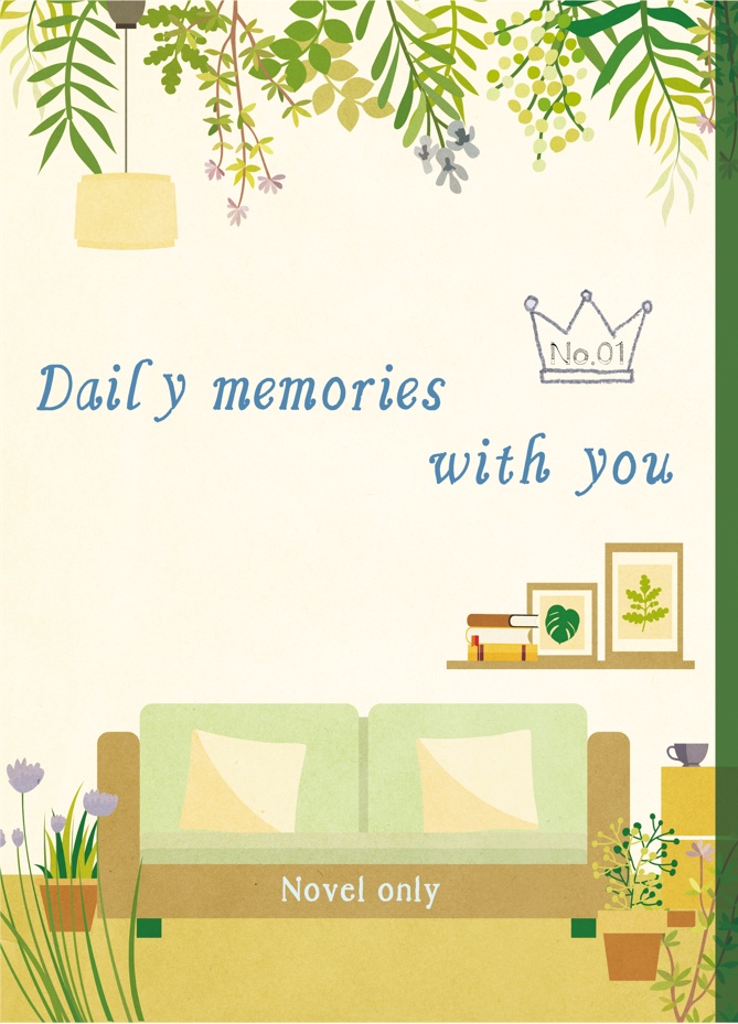 Daily memories with you　No.1